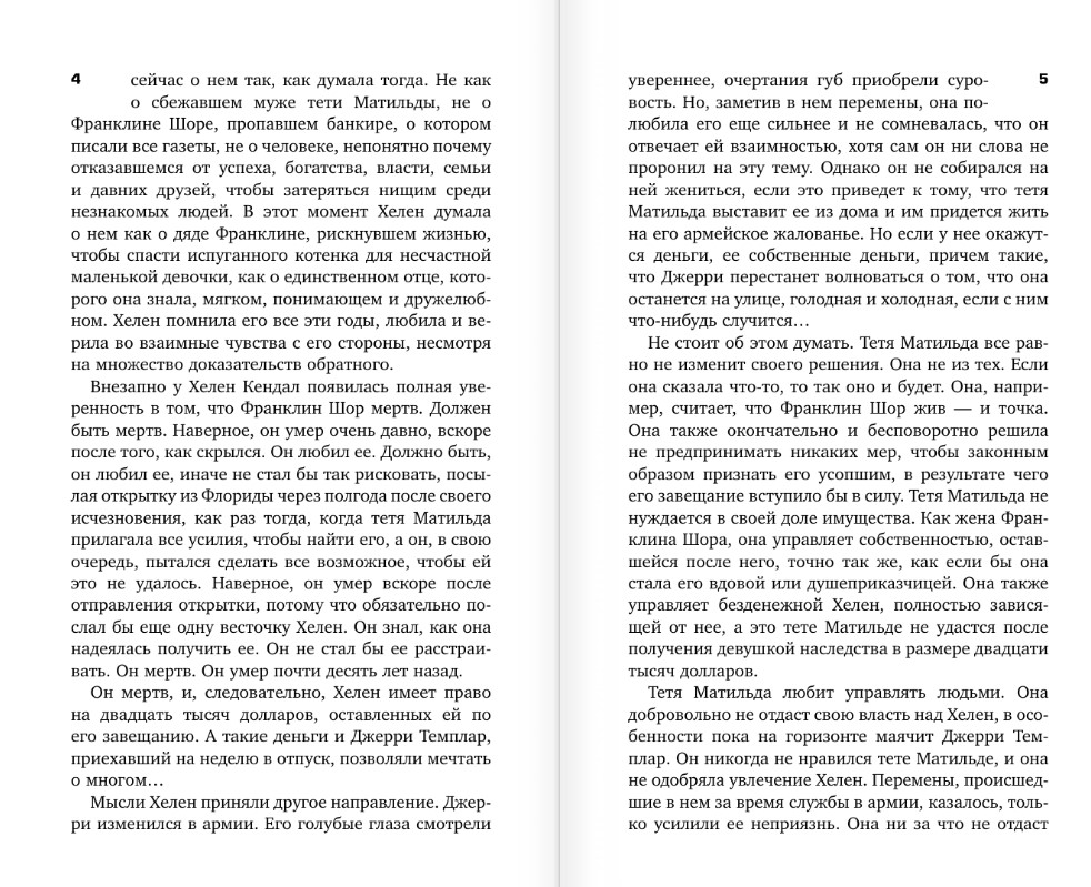 Художественная книга АСТ Дело о неосторожном котенке, мягкая обложка (Гарднер Эрл) — фото 3