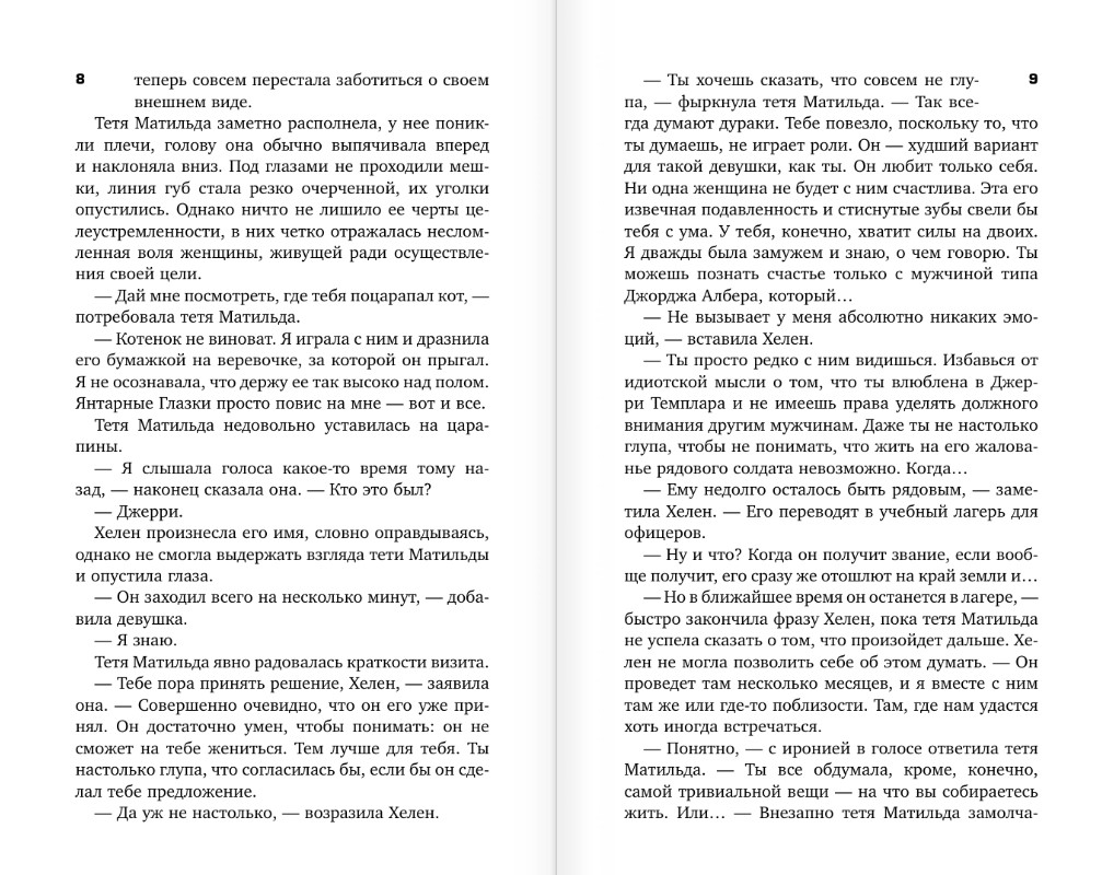 Художественная книга АСТ Дело о неосторожном котенке, мягкая обложка (Гарднер Эрл) — фото 5
