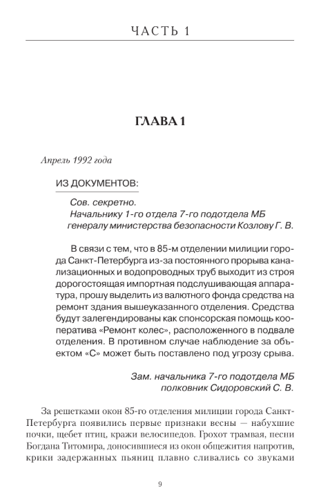 Художественная книга АСТ Кошмар на улице Стачек, твердая обложка (Кивинов Андрей) — фото 3