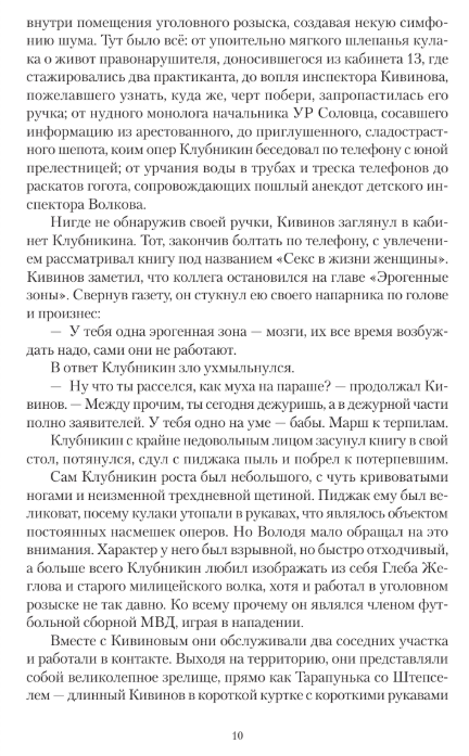 Художественная книга АСТ Кошмар на улице Стачек, твердая обложка (Кивинов Андрей) — фото 4