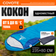 Спальный мешок Coyote Baring ZC-SB022 (синий  c туристическим ковриком ZC-SIM001-1 5см) - 