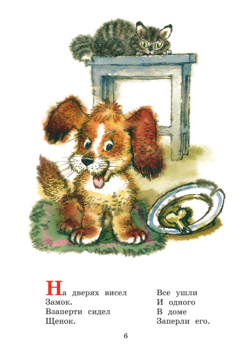 Художественная книга АСТ Добрые сказки. 100 лет со дня рождения художника (Маршак Самуил и др.) — фото 6