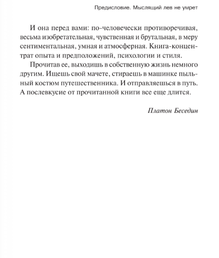 Художественная книга АСТ Драконово семя. Повести и рассказы, твердая обложка (Кругосветов Саша) — фото 6