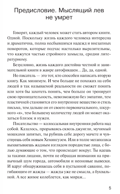 Художественная книга АСТ Драконово семя. Повести и рассказы, твердая обложка (Кругосветов Саша) — фото 4