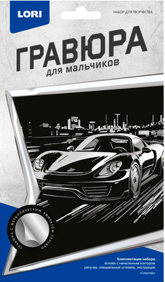 Гравюра Sportkar Gr