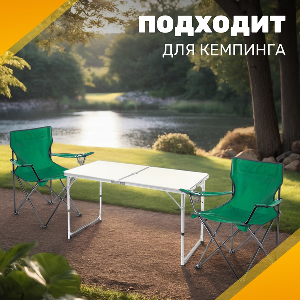 Комплект складной мебели Sundays ZC-CT003/ZC-CC005 (темно-зеленый)