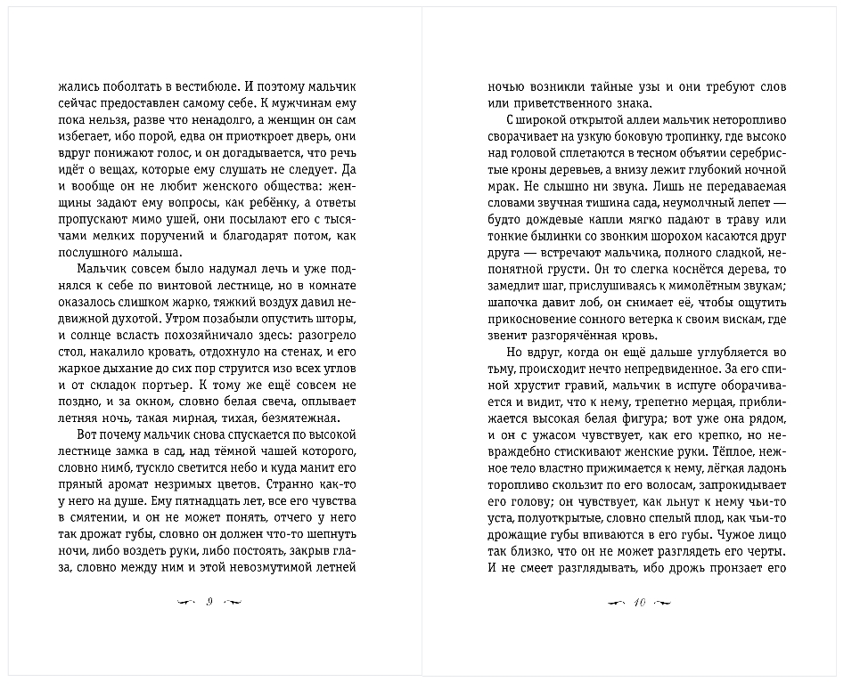 Художественная книга Эксмо Письмо незнакомки. Новеллы, твердая обложка (Цвейг Стефан) — фото 5