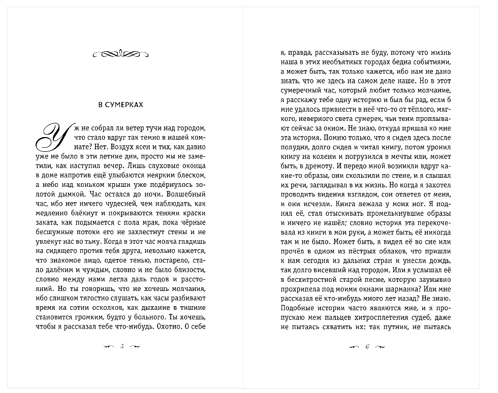 Художественная книга Эксмо Письмо незнакомки. Новеллы, твердая обложка (Цвейг Стефан) — фото 3