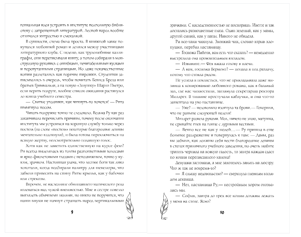 Художественная книга Эксмо Поймать Бевиса Броза!, твердая обложка (Ефиминюк Марина) — фото 5