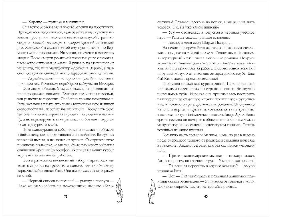 Художественная книга Эксмо Поймать Бевиса Броза!, твердая обложка (Ефиминюк Марина) — фото 6