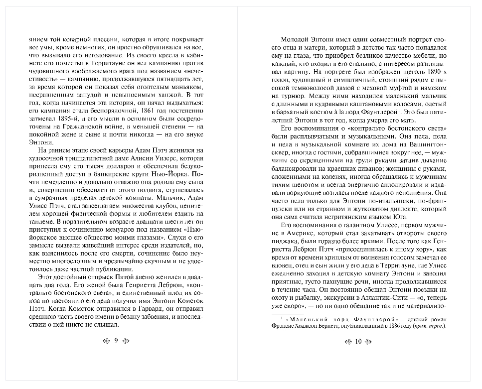 Художественная книга Эксмо Прекрасные и проклятые, мягкая обложка (Фицджеральд Фрэнсис Скотт) — фото 4