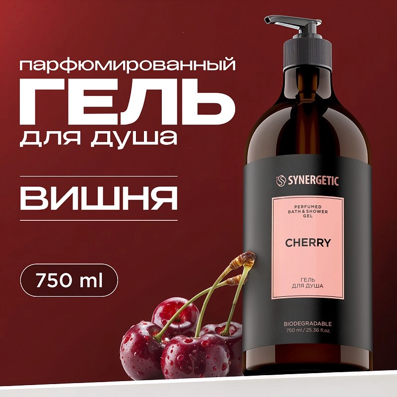 Гель для душа Synergetic Парфюмированный Вишня (750мл) — фото 2