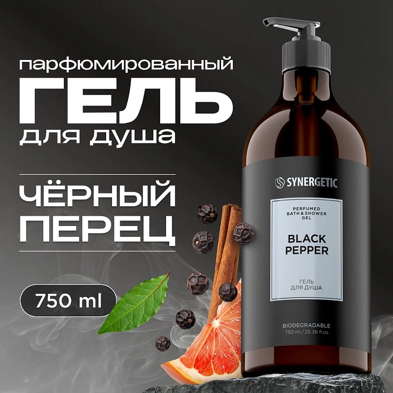 Гель для душа Synergetic Парфюмированный Черный перец (750мл) — фото 2