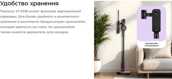 Купить Вертикальный пылесос Kitfort КТ-5339 в Минске