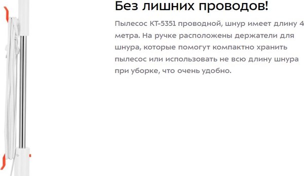 Вертикальный пылесос Kitfort КТ-5351