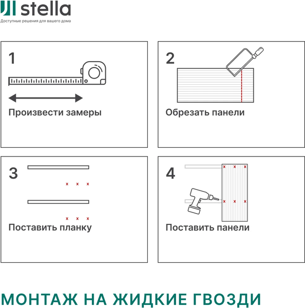 Профиль для стеновой панели STELLA Финиш МДФ Beats Light Орех бразильский (2700x77x16)