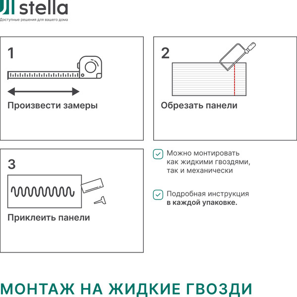 Профиль для стеновой панели STELLA Финиш МДФ Beats Light Орех бразильский (2700x77x16)