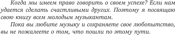 Книга АСТ Если бы вы знали. Автобиография легендарного скрипача (Гарретт Дэвид, твердая обложка)