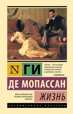 

Книга, Жизнь, твердая обложка