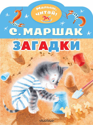 

Книга, Загадки