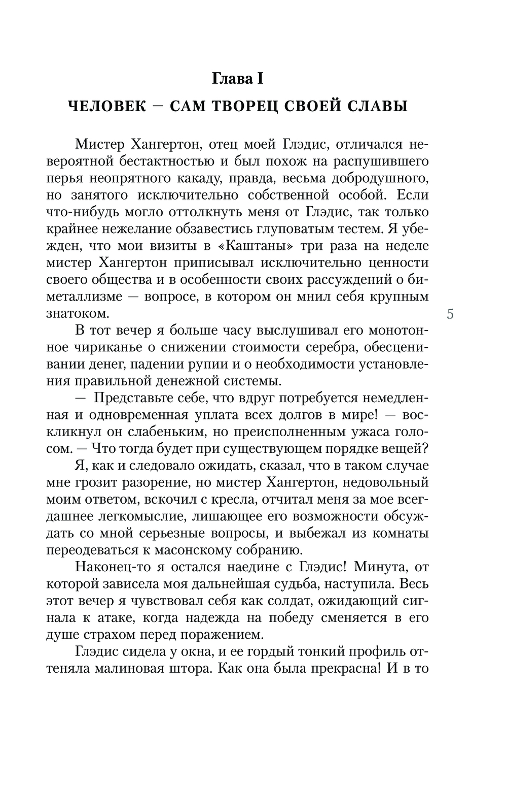 Художественная книга АСТ Затерянный мир, твердая обложка (Дойл Артур) — фото 6