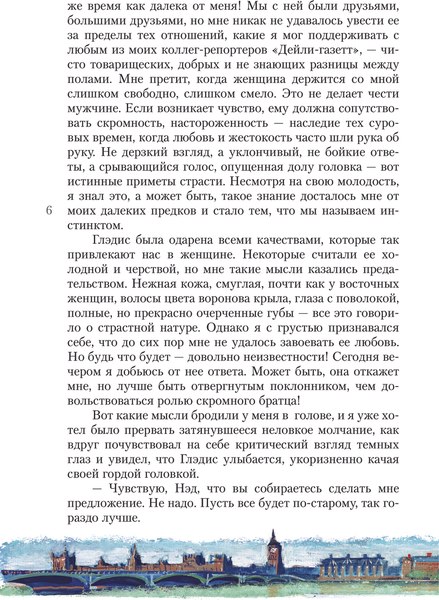 Книга АСТ Затерянный мир, твердая обложка (Дойл Артур)