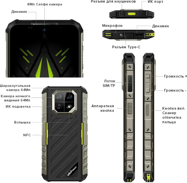 Смартфон Ulefone Armor 22 8GB/256GB (черный)