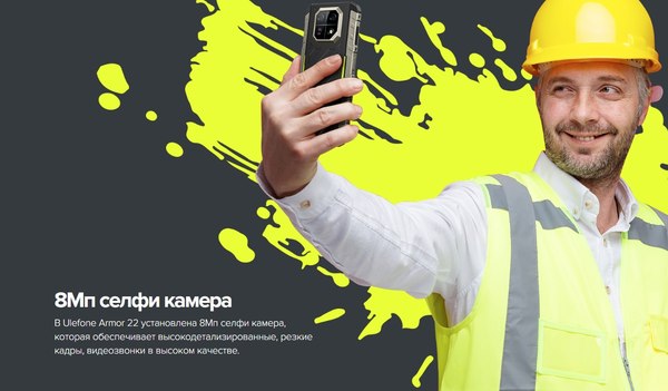 Смартфон Ulefone Armor 22 8GB/256GB (черный)