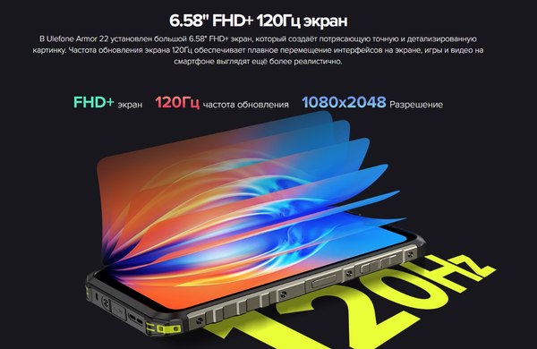 Смартфон Ulefone Armor 22 8GB/256GB (черный)