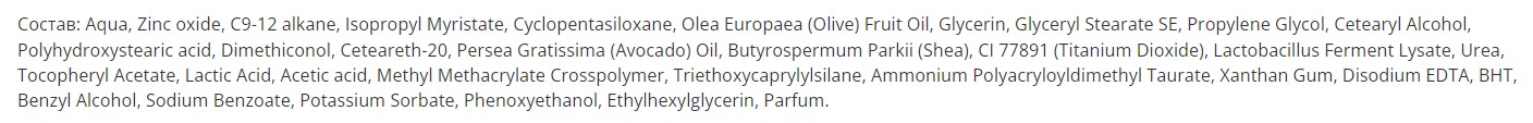 Крем для лица Lipobase Биоактив дневной с uv-защитой SPF 15 для сухой и чувств. кожи (50мл) — фото 3