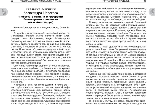 Книга АСТ Хрестоматия по литературе. 7 класс, твердая обложка (Бастрыгина Марина)