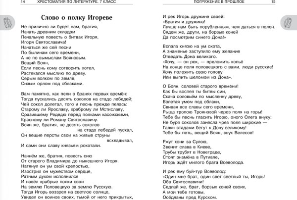 Книга АСТ Хрестоматия по литературе. 7 класс, твердая обложка (Бастрыгина Марина)