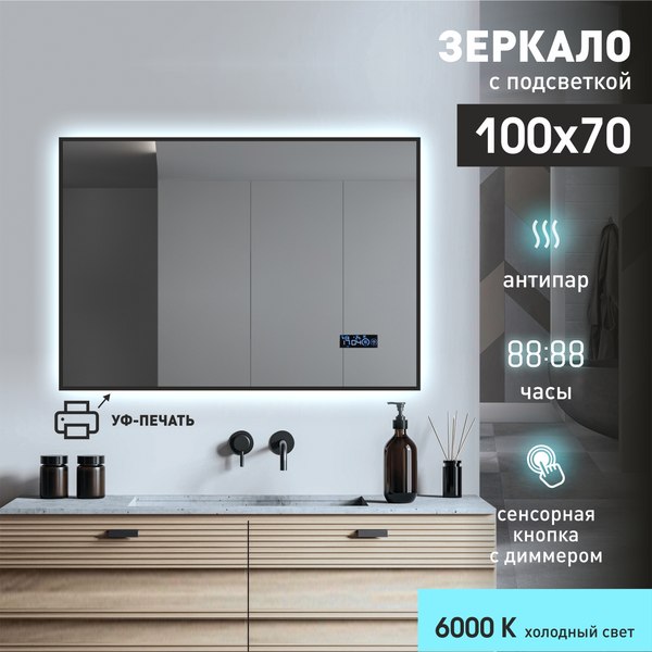 Купить Зеркало Алмаз-Люкс Delhi Blaсk 9070 mh-6 в Гродно