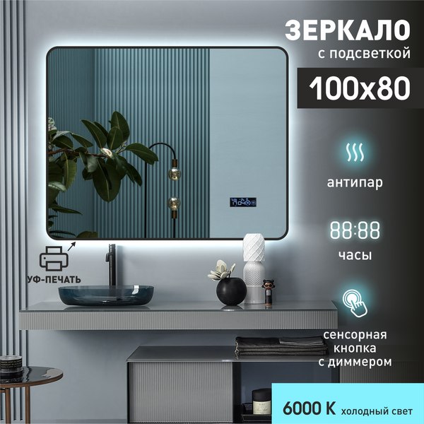 Купить Зеркало Алмаз-Люкс Hanoi Blaсk 10080 mh-6 в Борисове