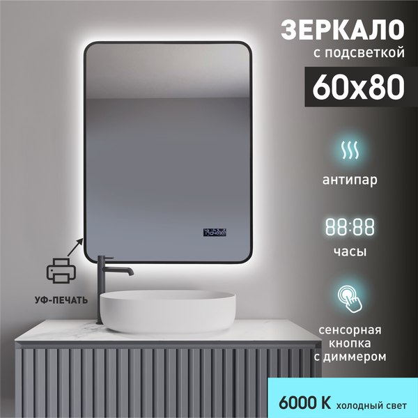 Купить Зеркало Алмаз-Люкс Hanoi Blaсk 6080 mh-6 в Борисове