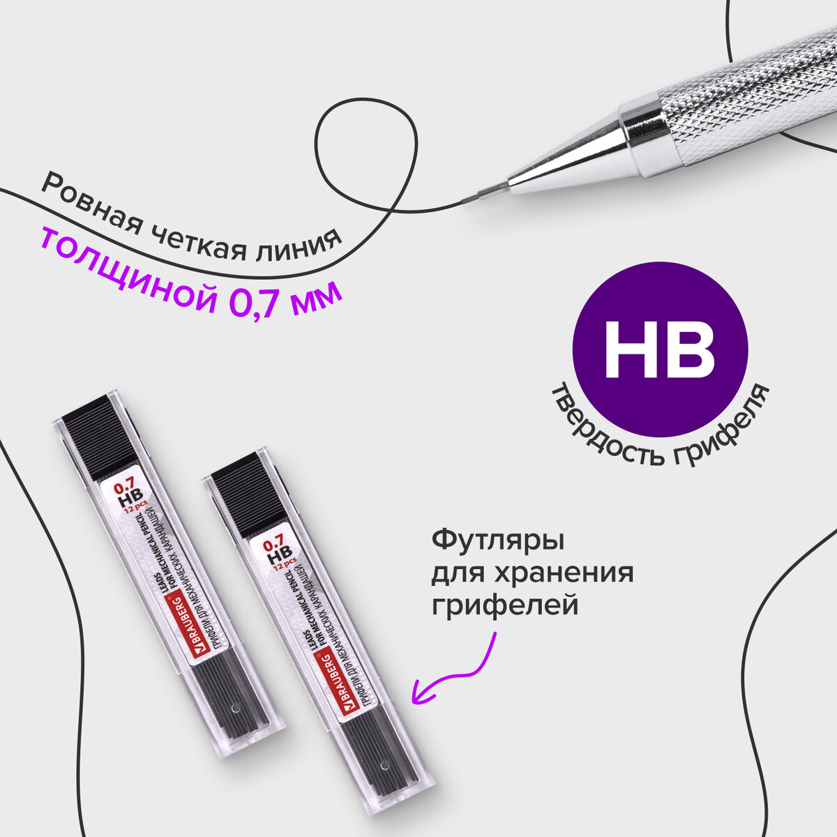 Механический карандаш Brauberg Metallic-X 07. С набором грифелей / 181966 — фото 4