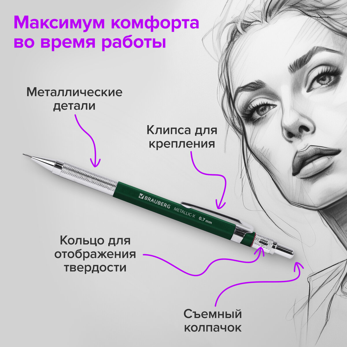 Механический карандаш Brauberg Metallic-X 07. С набором грифелей / 181966 — фото 3