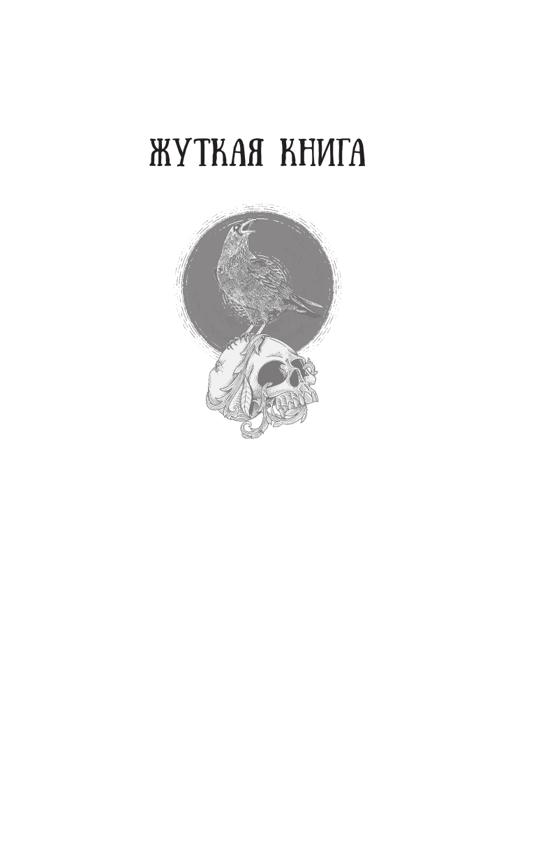 Художественная книга АСТ Ивановка, твердая обложка (Михалева Юлия) — фото 3