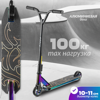 

Самокат трюковый, Fiery JL-303