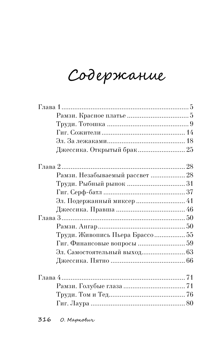 Художественная книга АСТ Идентичность Лауры, твердая обложка (Маркович Ольга) — фото 2