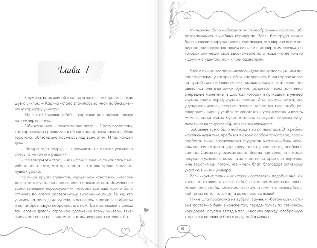 Художественная книга АСТ Иди ко мне, мягкая обложка (Кит Тата) — фото 2