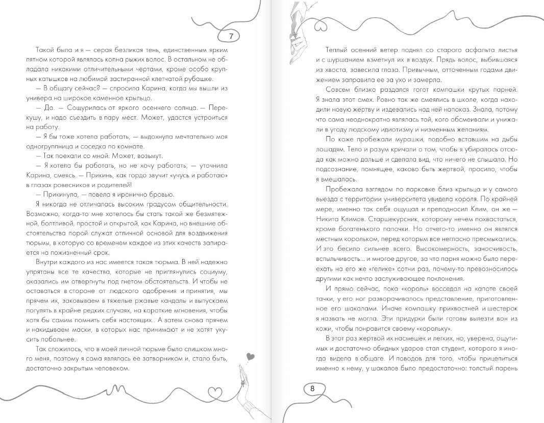 Художественная книга АСТ Иди ко мне, мягкая обложка (Кит Тата) — фото 3
