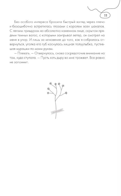 Художественная книга АСТ Иди ко мне, мягкая обложка (Кит Тата) — фото 5