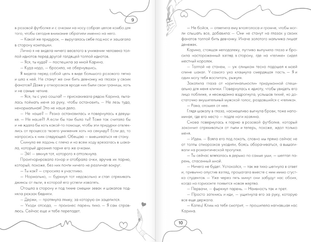 Художественная книга АСТ Иди ко мне, мягкая обложка (Кит Тата) — фото 4