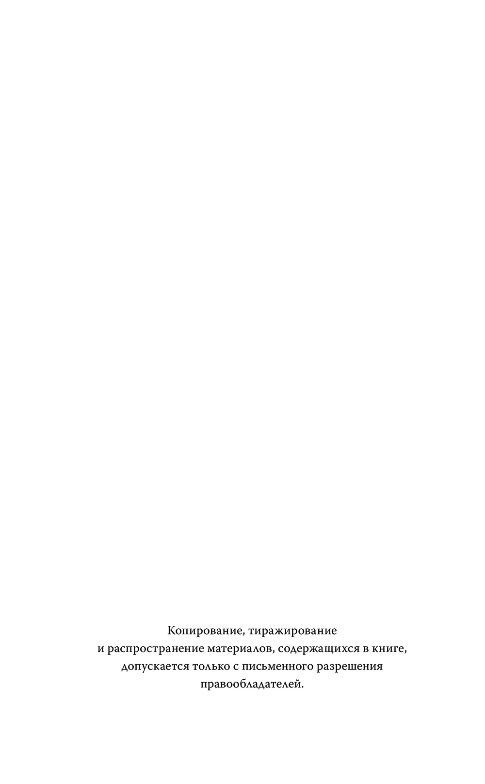 Художественная книга АСТ Изгои академии Ёсано, твердая обложка (Юки Анастасия) — фото 4