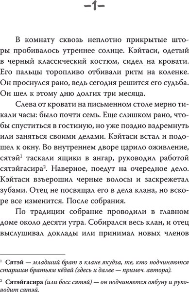 Книга АСТ Изгои академии Ёсано, твердая обложка (Юки Анастасия)