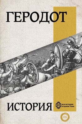 

Книга, История, твердая обложка