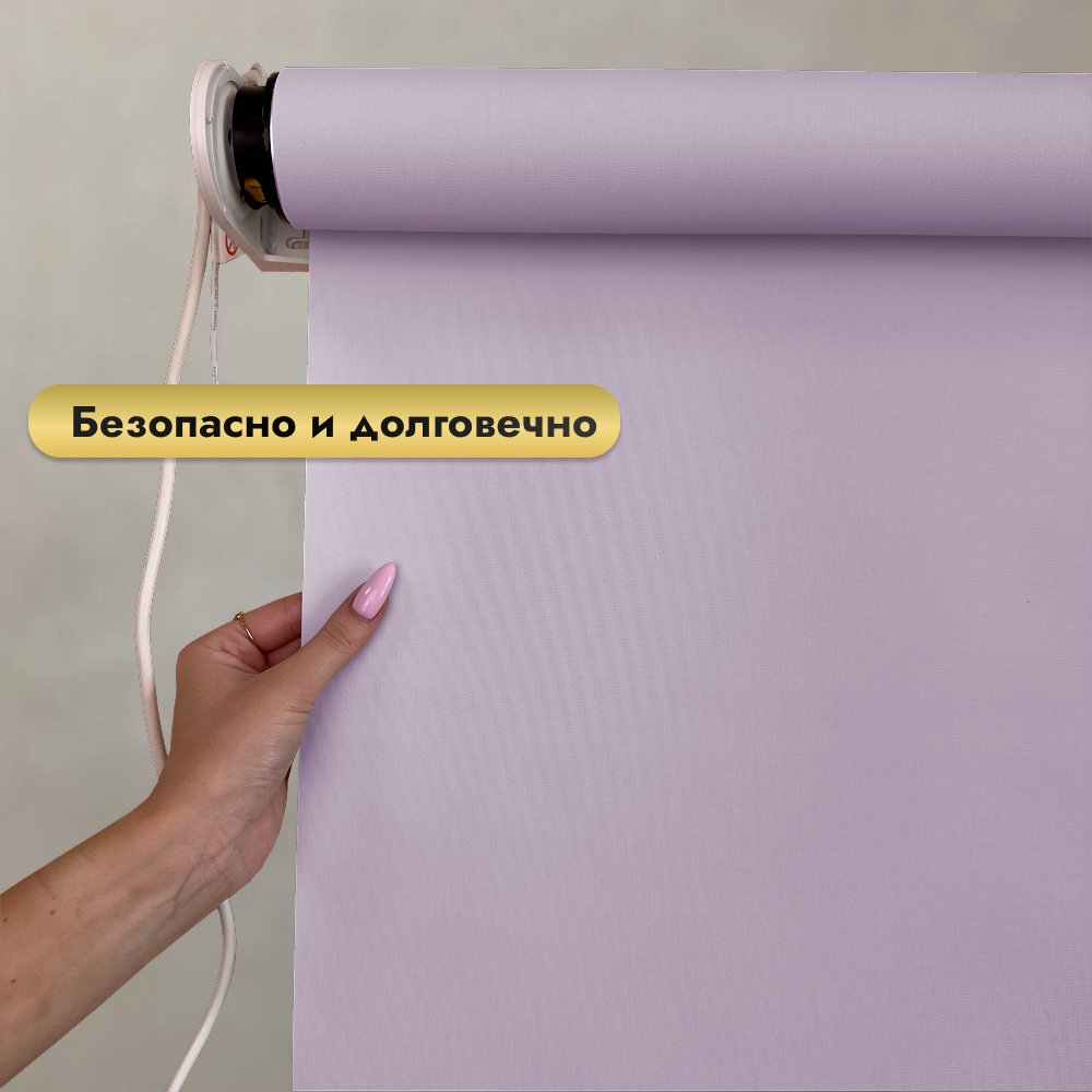 Рулонная электроштора НеоФьюжен Эден 200 110х250 правая (лавандовый, белая фурнитура) — фото 4