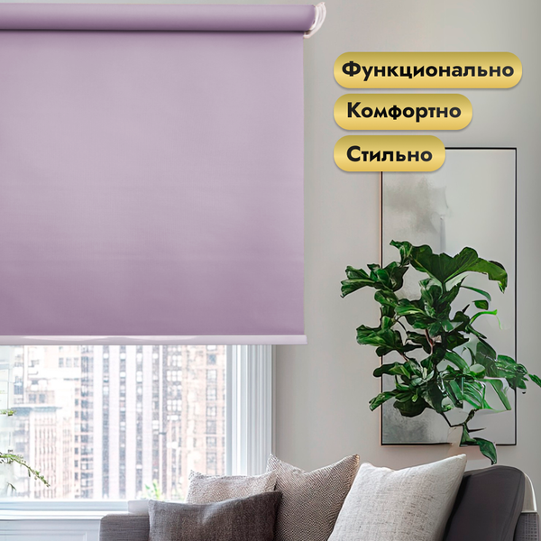 Рулонная электроштора НеоФьюжен Эден 200 150х250 правая (лавандовый, белая фурнитура)