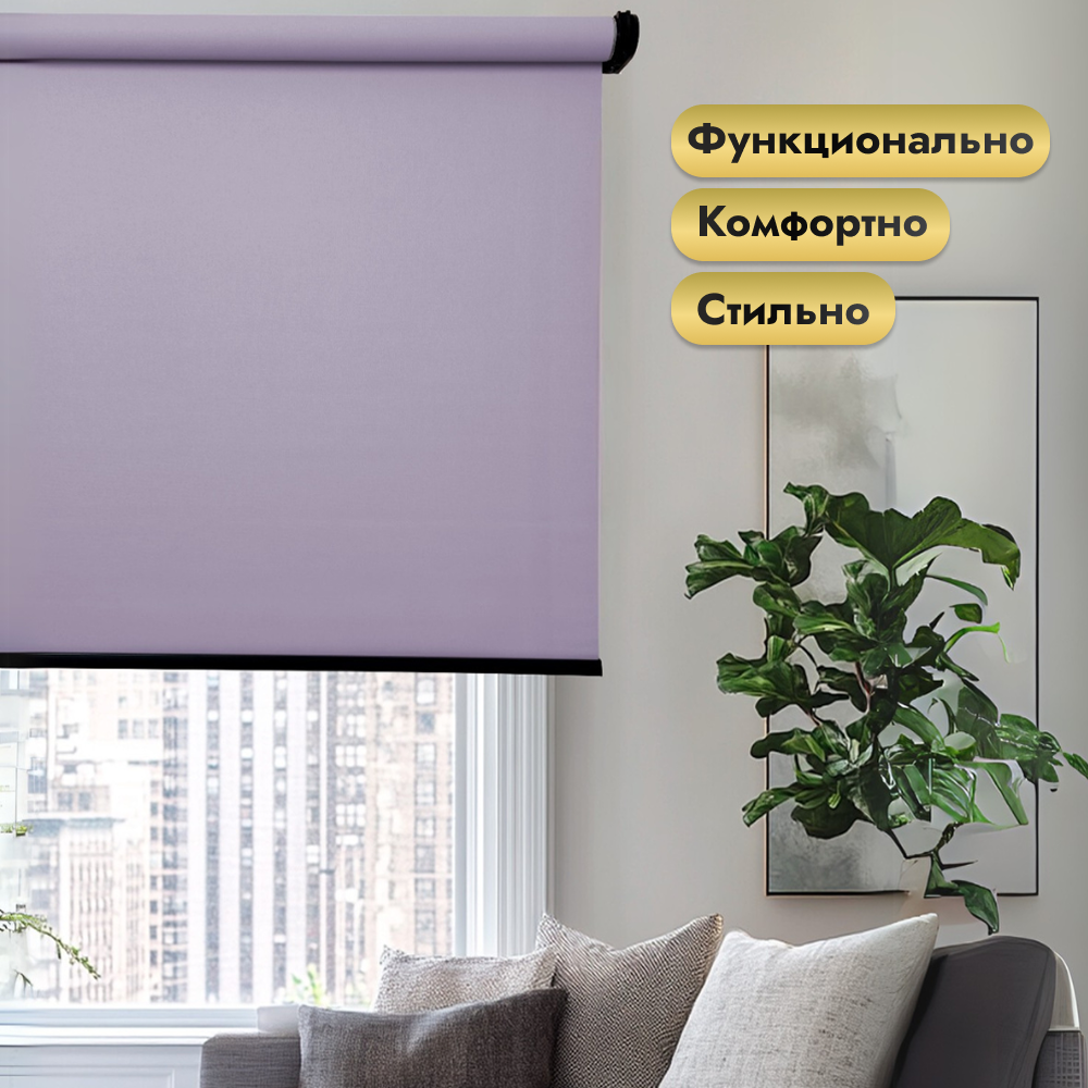 Рулонная электроштора НеоФьюжен Эден 200 140х250 правая (лавандовый, черная фурнитура) — фото 2